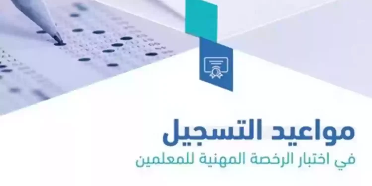 نتائج الرخصة المهنية