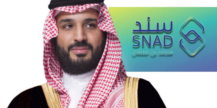 برنامج سند محمد بن سلمان