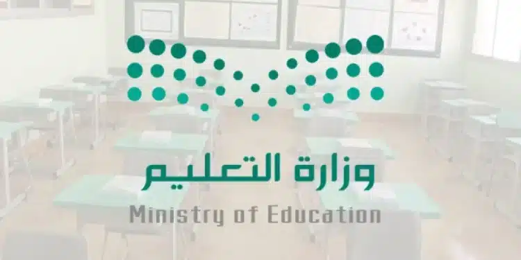 وزارة التعليم الاختبارات النهائية