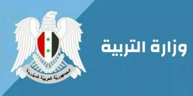 رابط نتائج التاسع 2023 سوريا