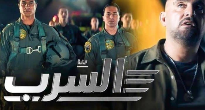 إعلان فيلم السرب