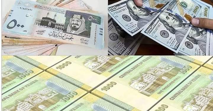سعر الريال اليمني مقابل السعودي اليوم