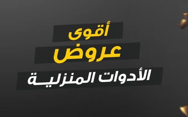 عروض رنين اليوم في مصر