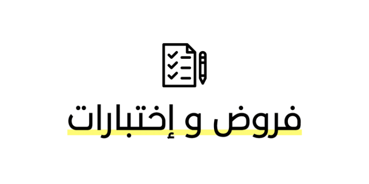 موقع الدراسة الجزائري