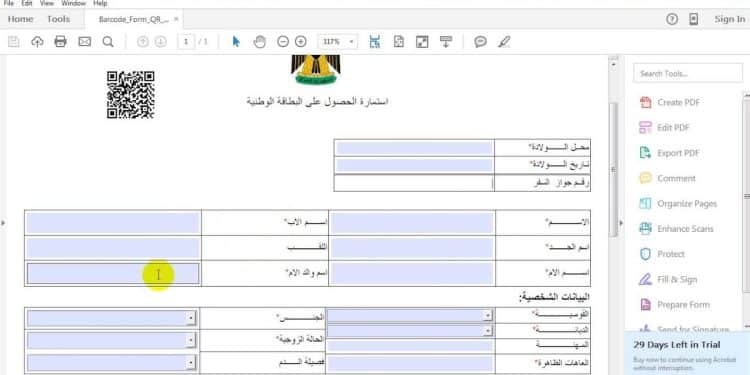 رابط الحجز علي البطاقة الموحدة في الموصل