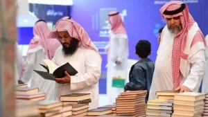  معرض الكتاب في الرياض