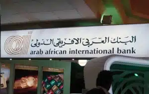 شهادات البنك العربي الافريقي