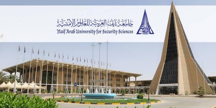 جامعة نايف العربية للعلوم الأمنية