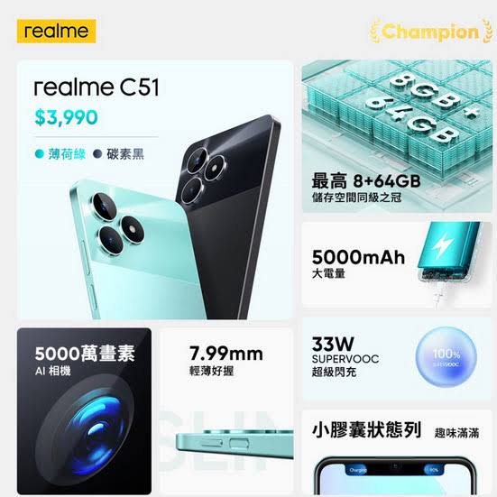 هاتف Realme C51