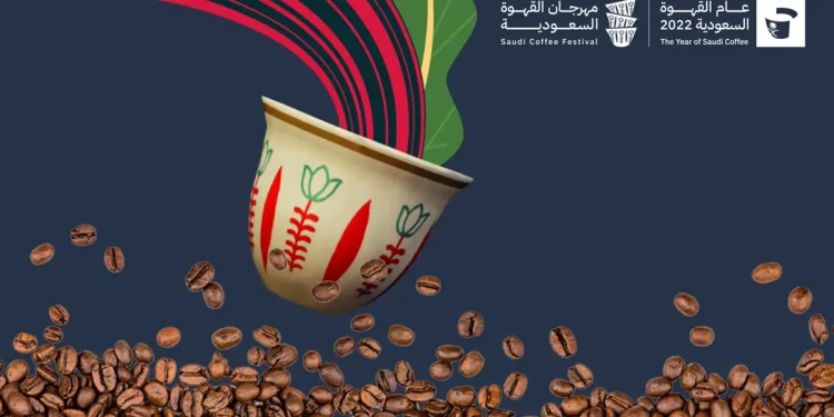 يوم القهوة السعودية 2023