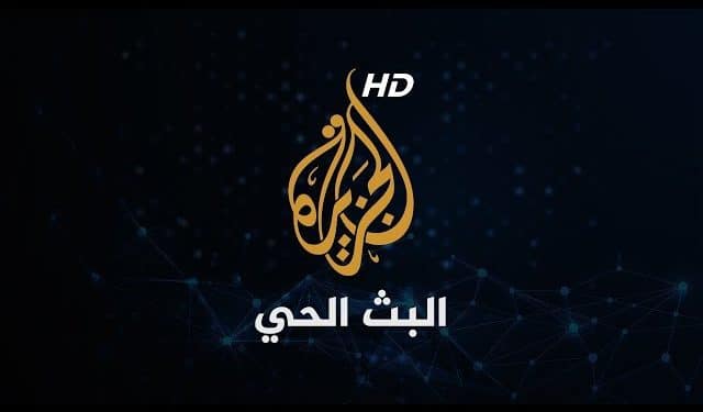 تردد قناة الجزيرة الإخبارية نايل سات