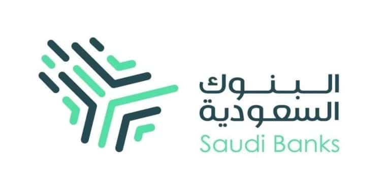 البنوك السعودية