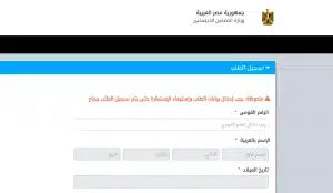 رابط الإستعلام عن كارت الخدمات المتكاملة في مصر