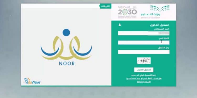 تقديم الصف الأول الابتدائي نظام نور 2025 