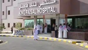 المستشفيات الحكومية في السعودية