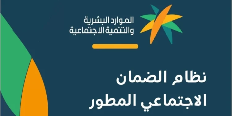 منصة الدعم والحماية الاجتماعية استعلام برقم الهوية